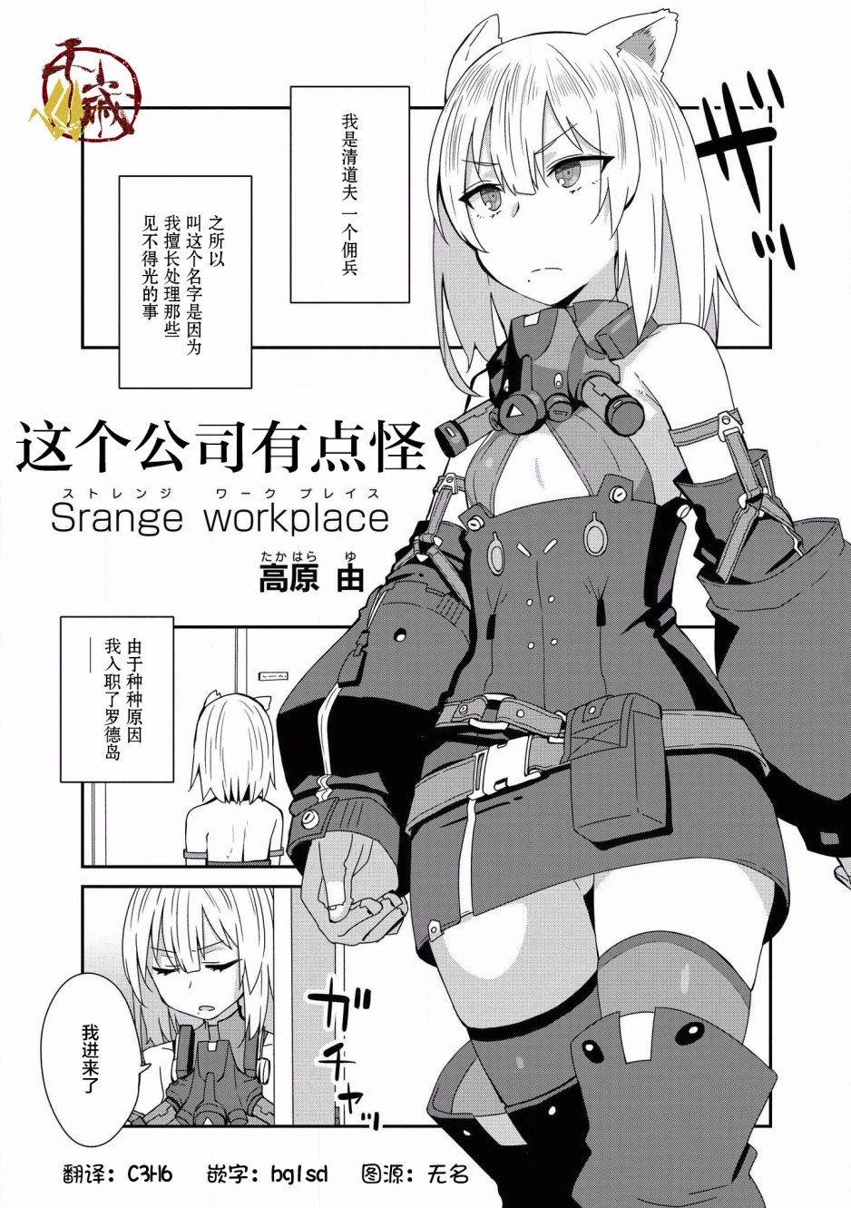 第8话