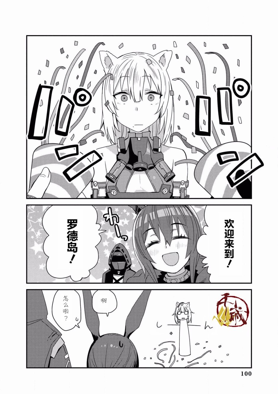 第8话