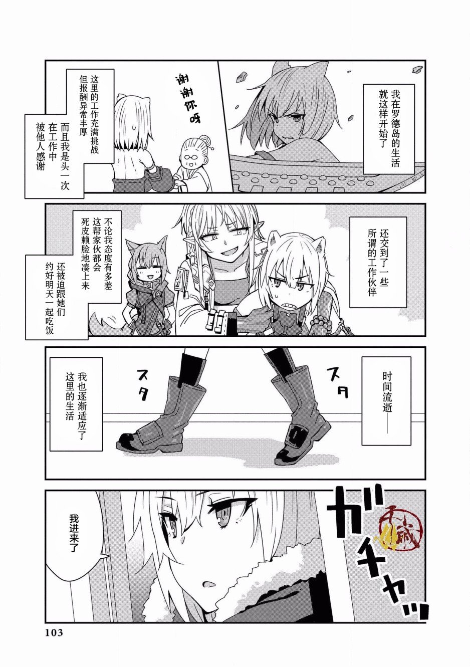 第8话