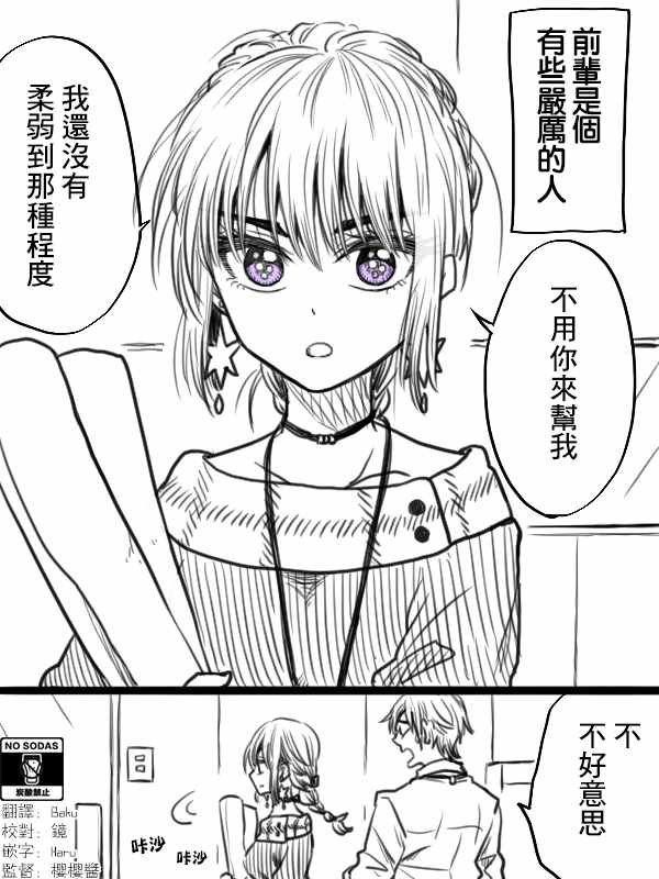 第17话