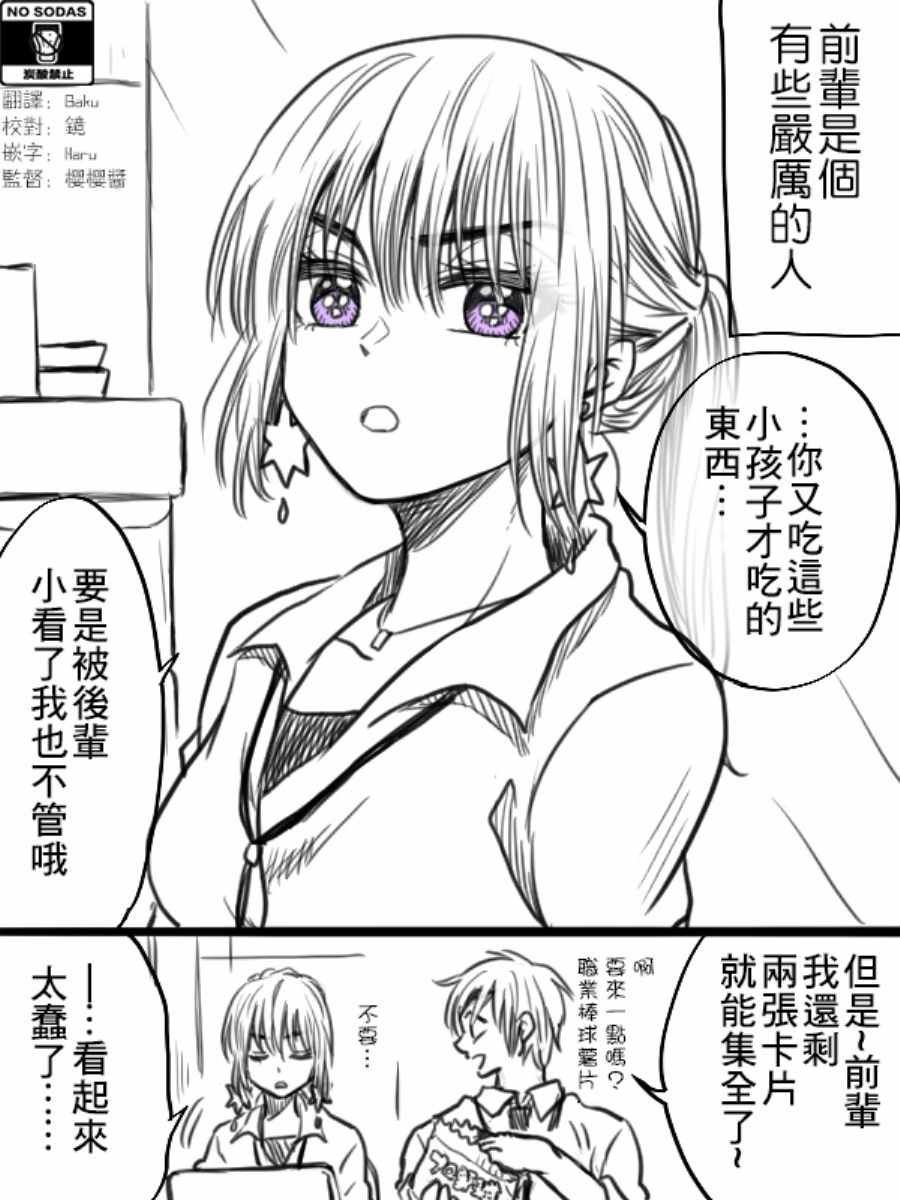 第21话