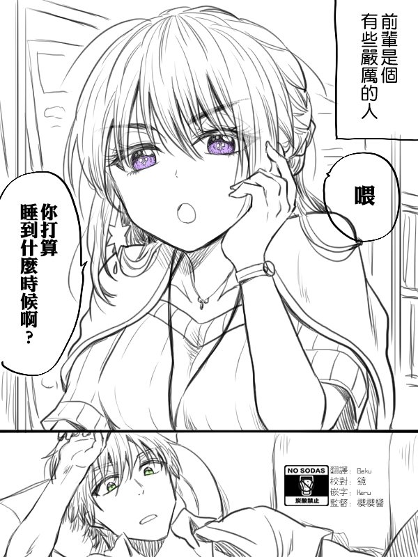 第29话