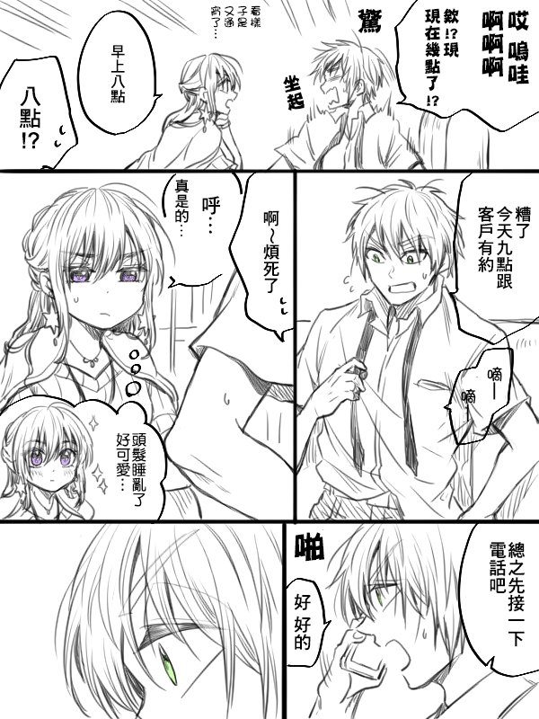 第29话