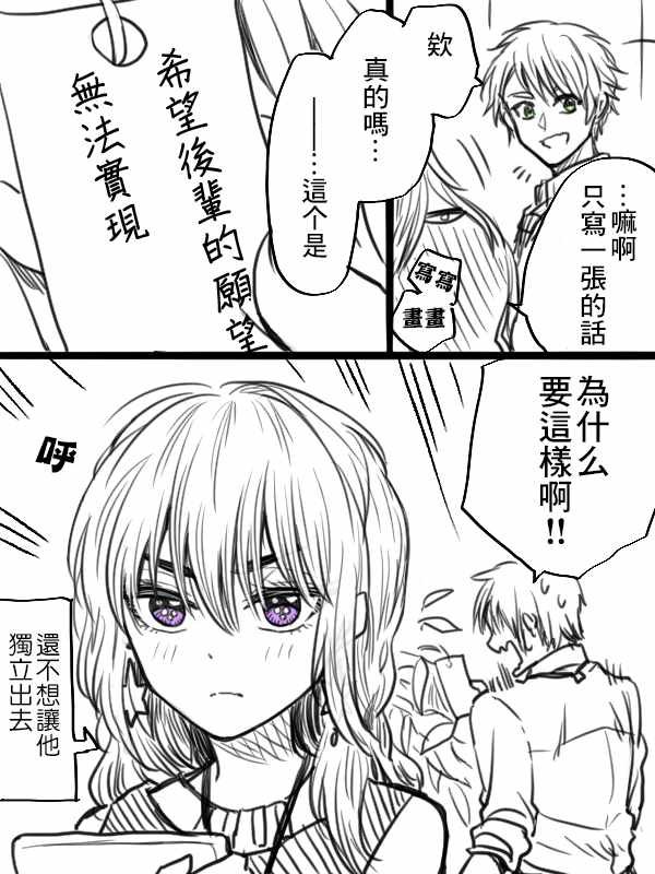 番外01七夕