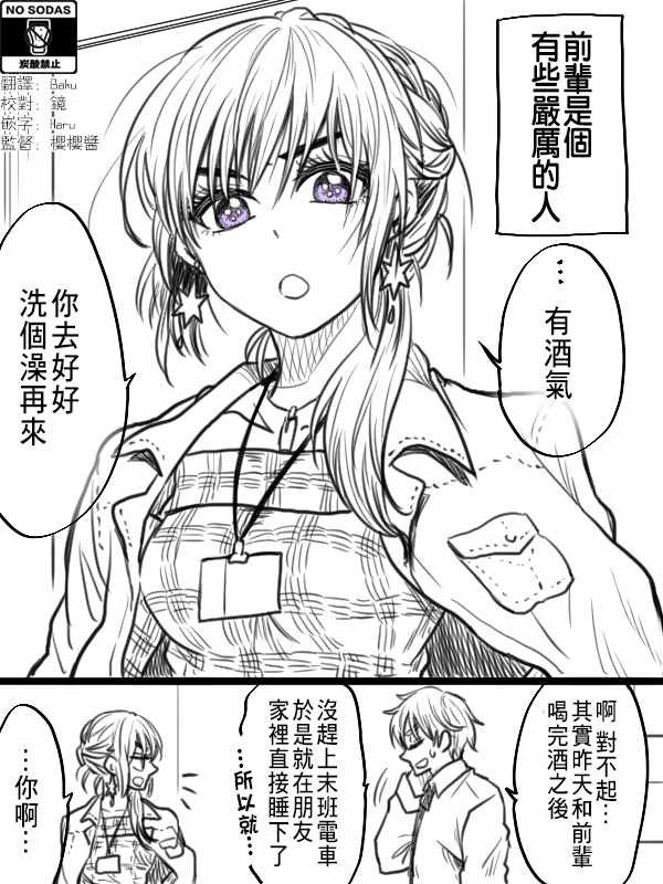 第8话