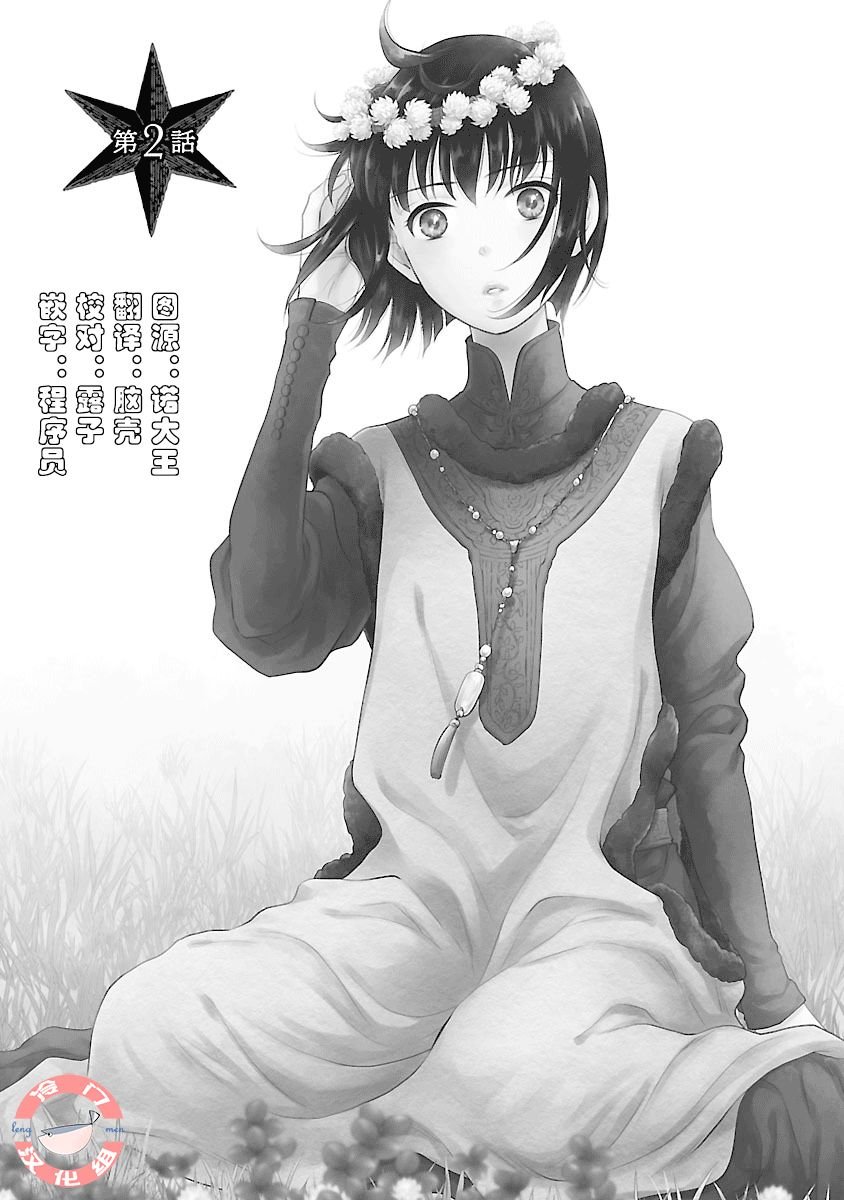 第2话