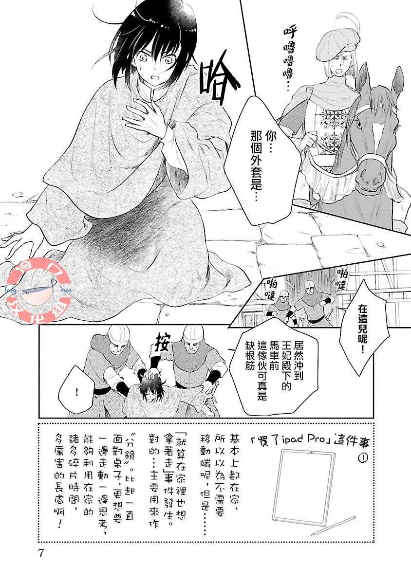 第5话