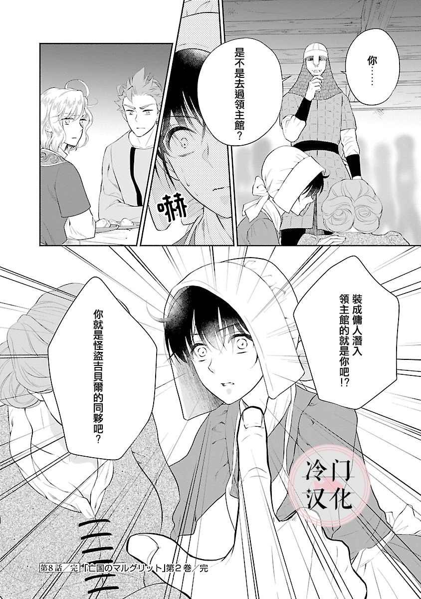 第8话