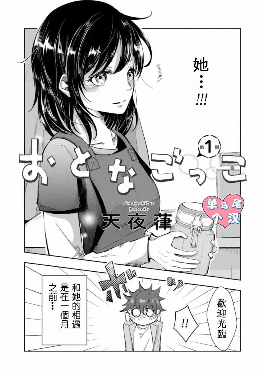 第1话