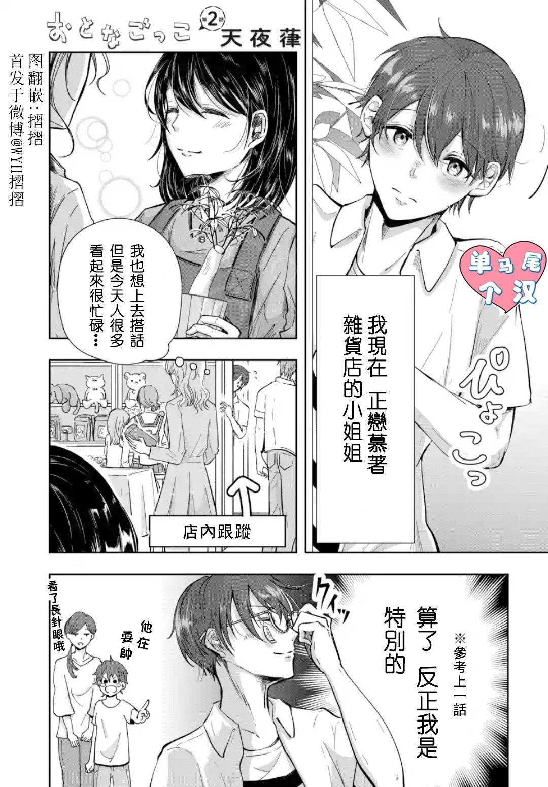 第2话