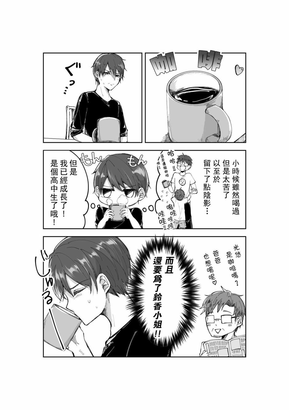 第3.5话