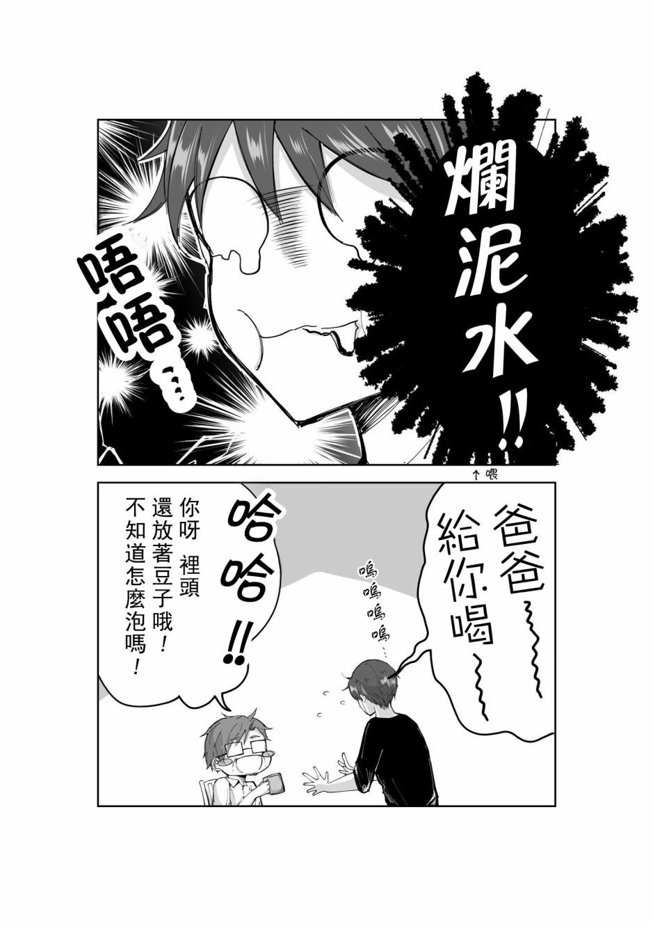 第3.5话