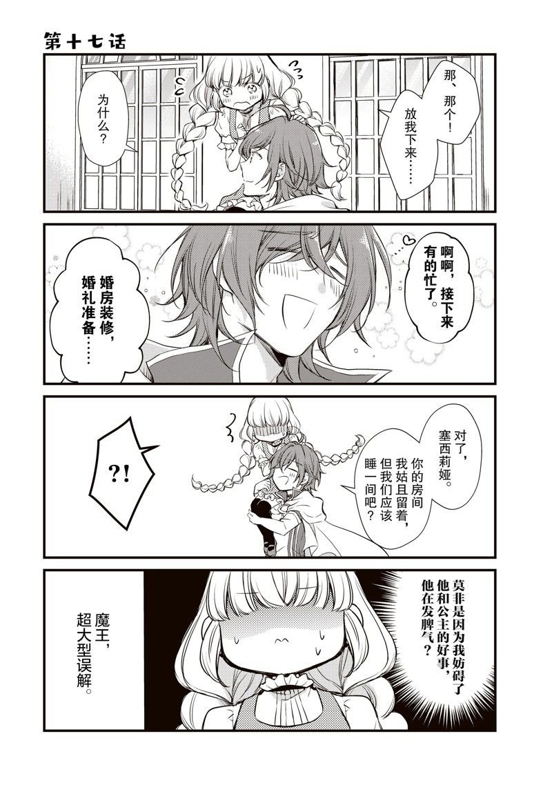第17话