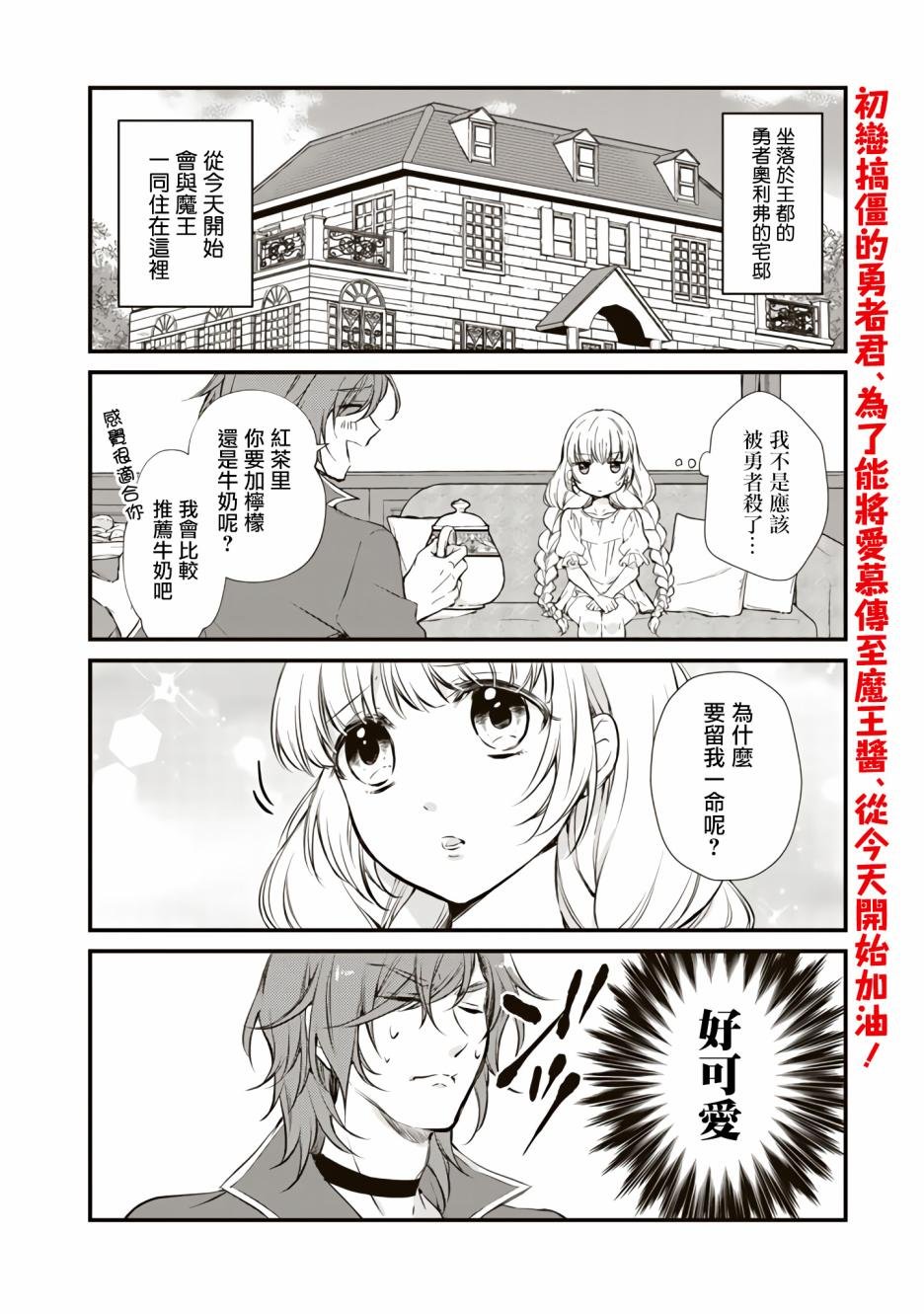 第2话