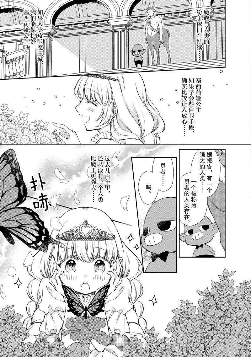 番外+后记