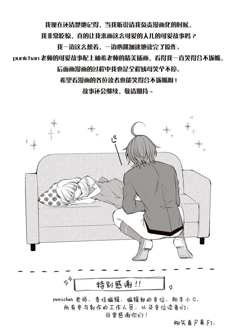 番外+后记