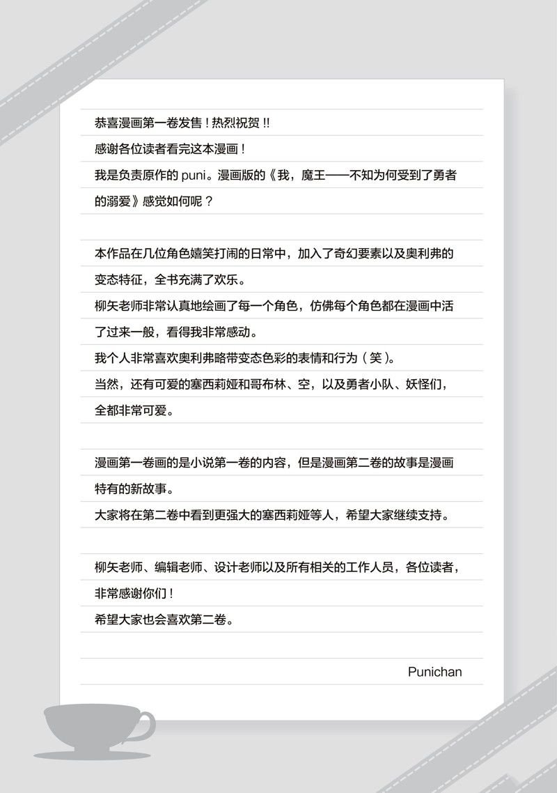 番外+后记
