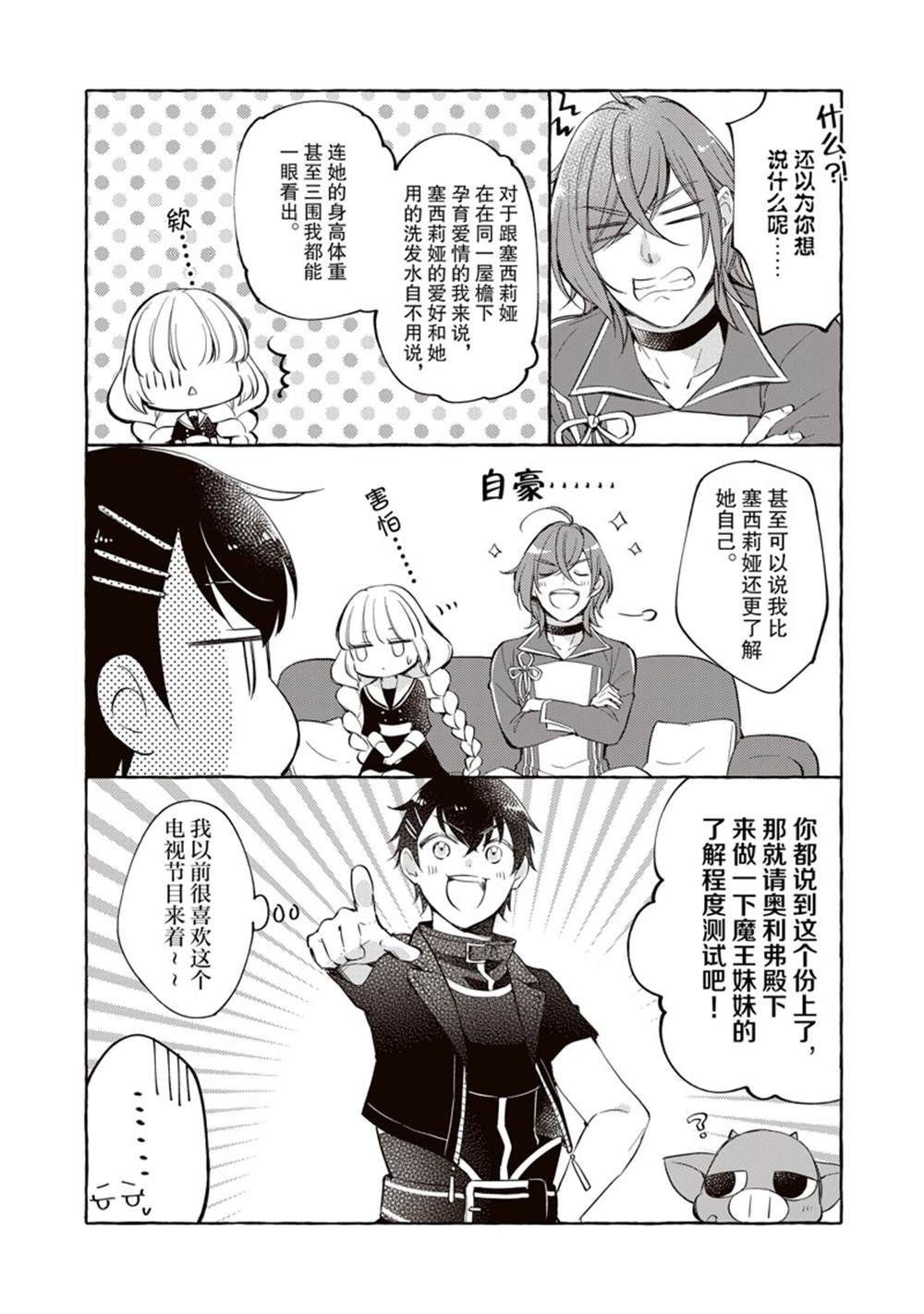 番外1
