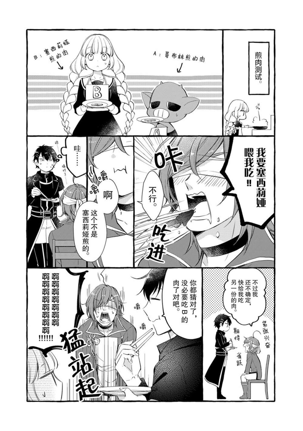 番外1