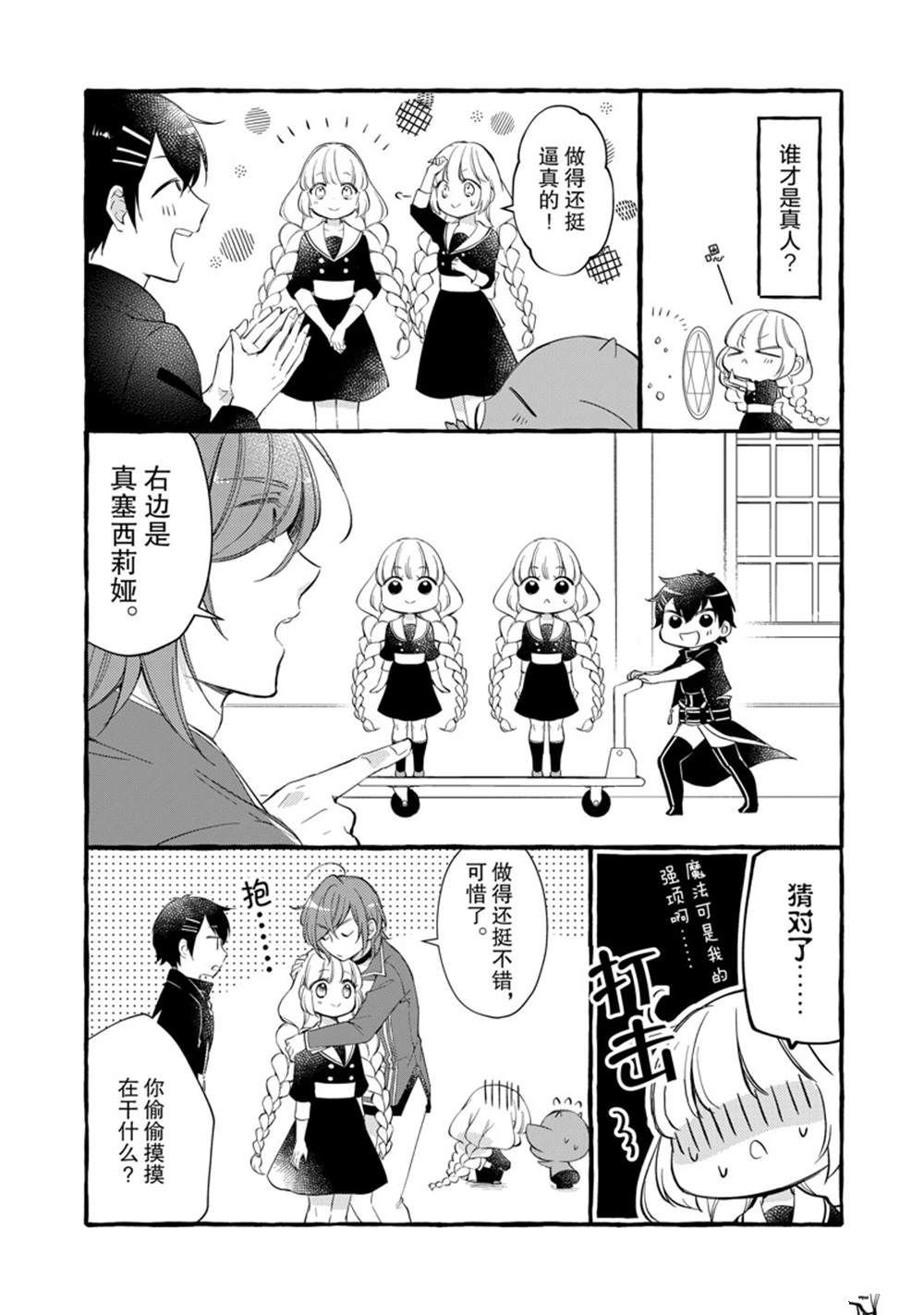 番外1