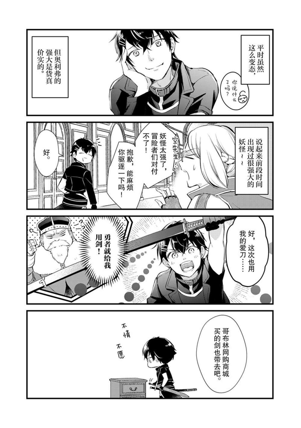第24话