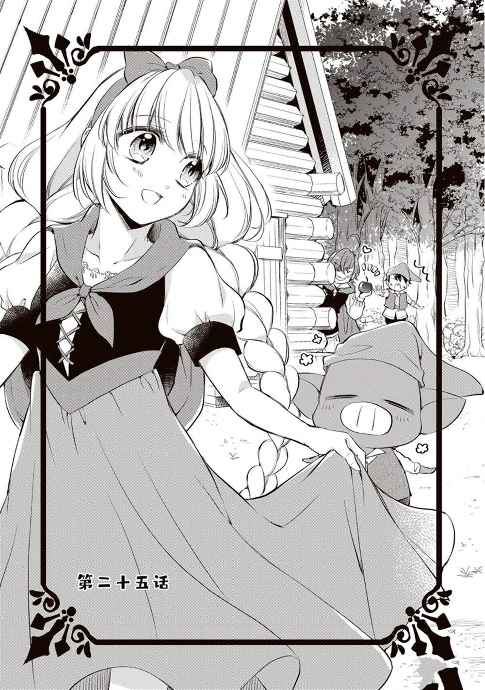 第25话