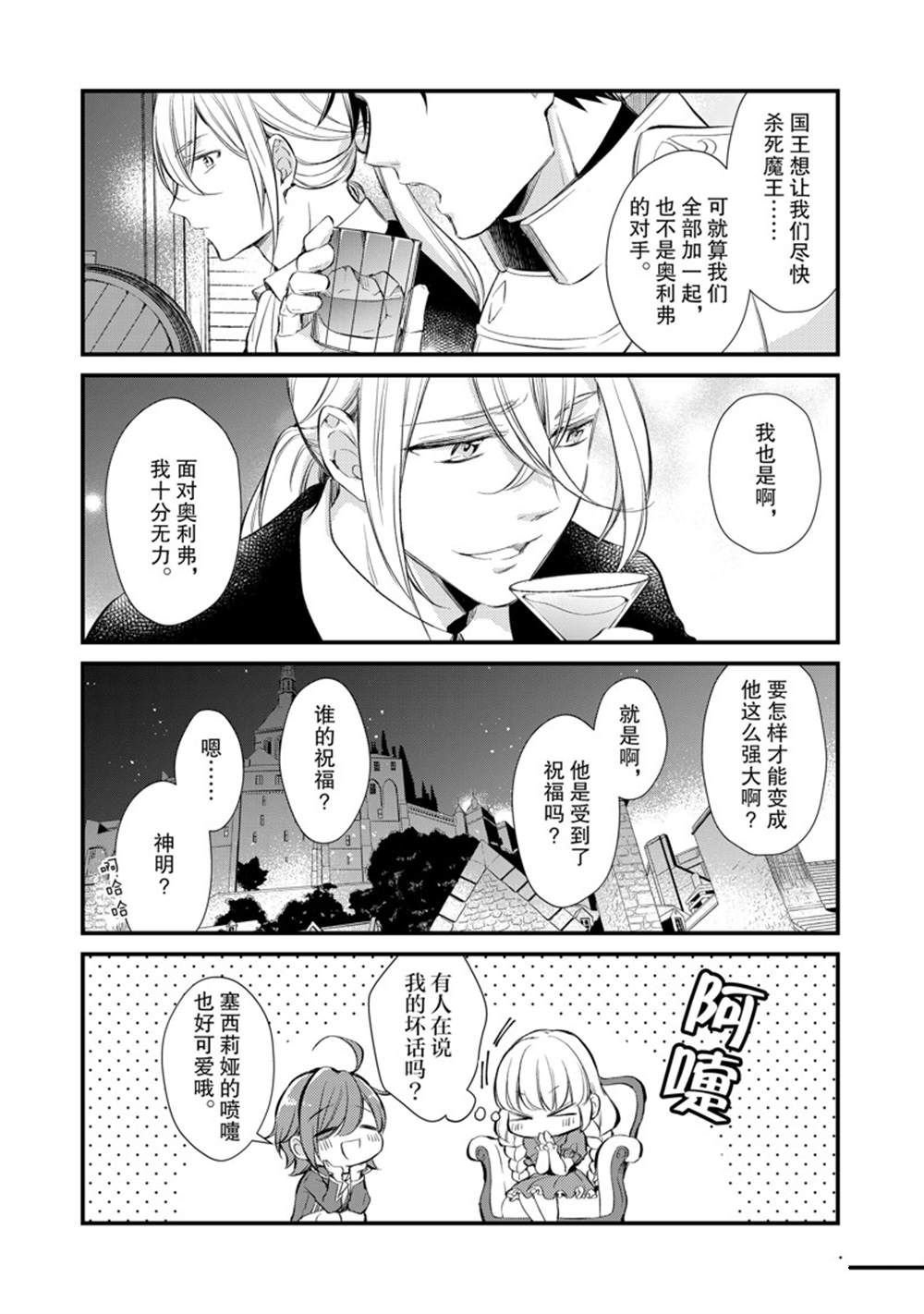 第26话