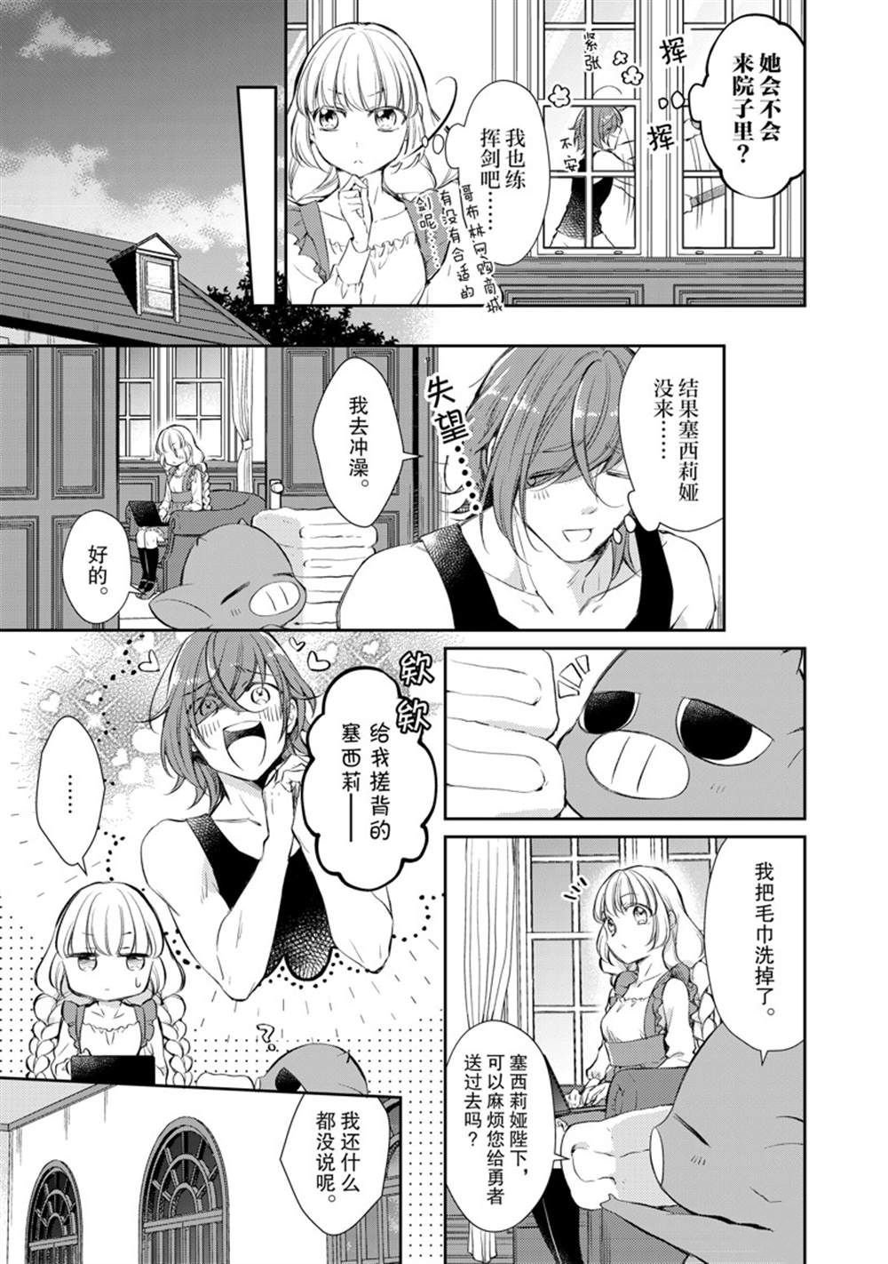第27话