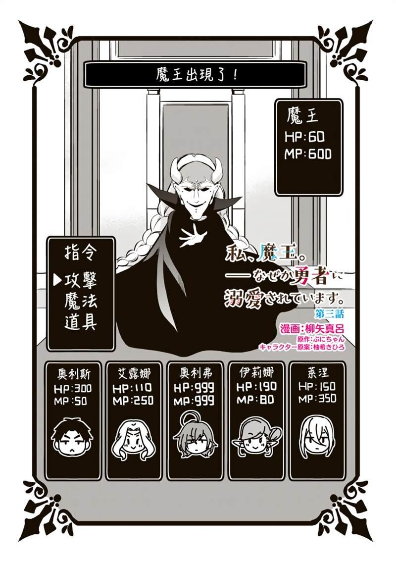 第3话