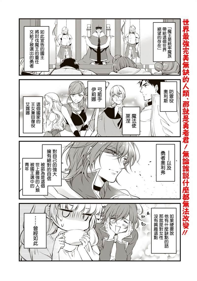 第3话