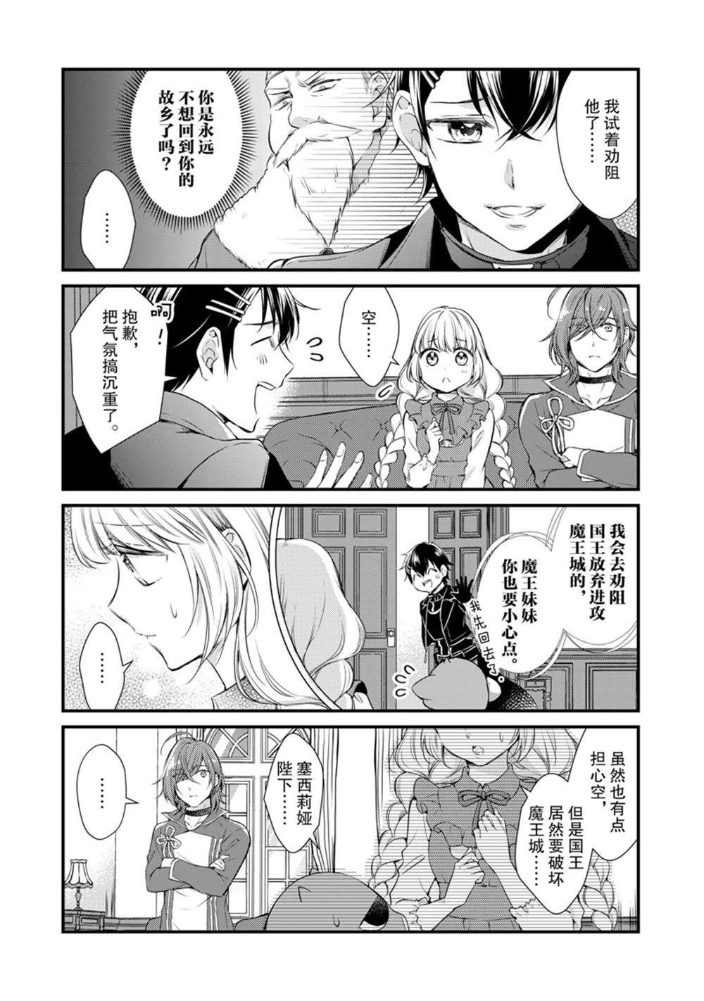 第28话