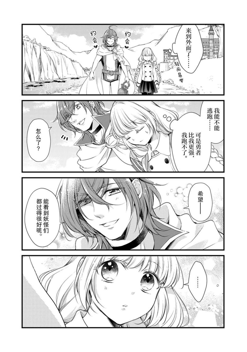 第28话
