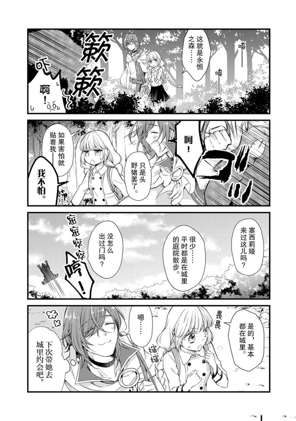 第28话
