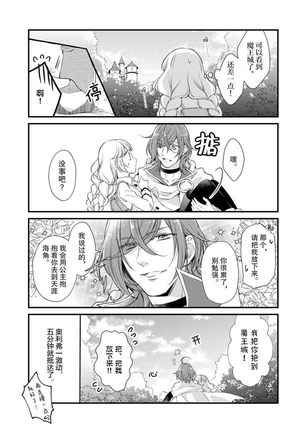 第28话