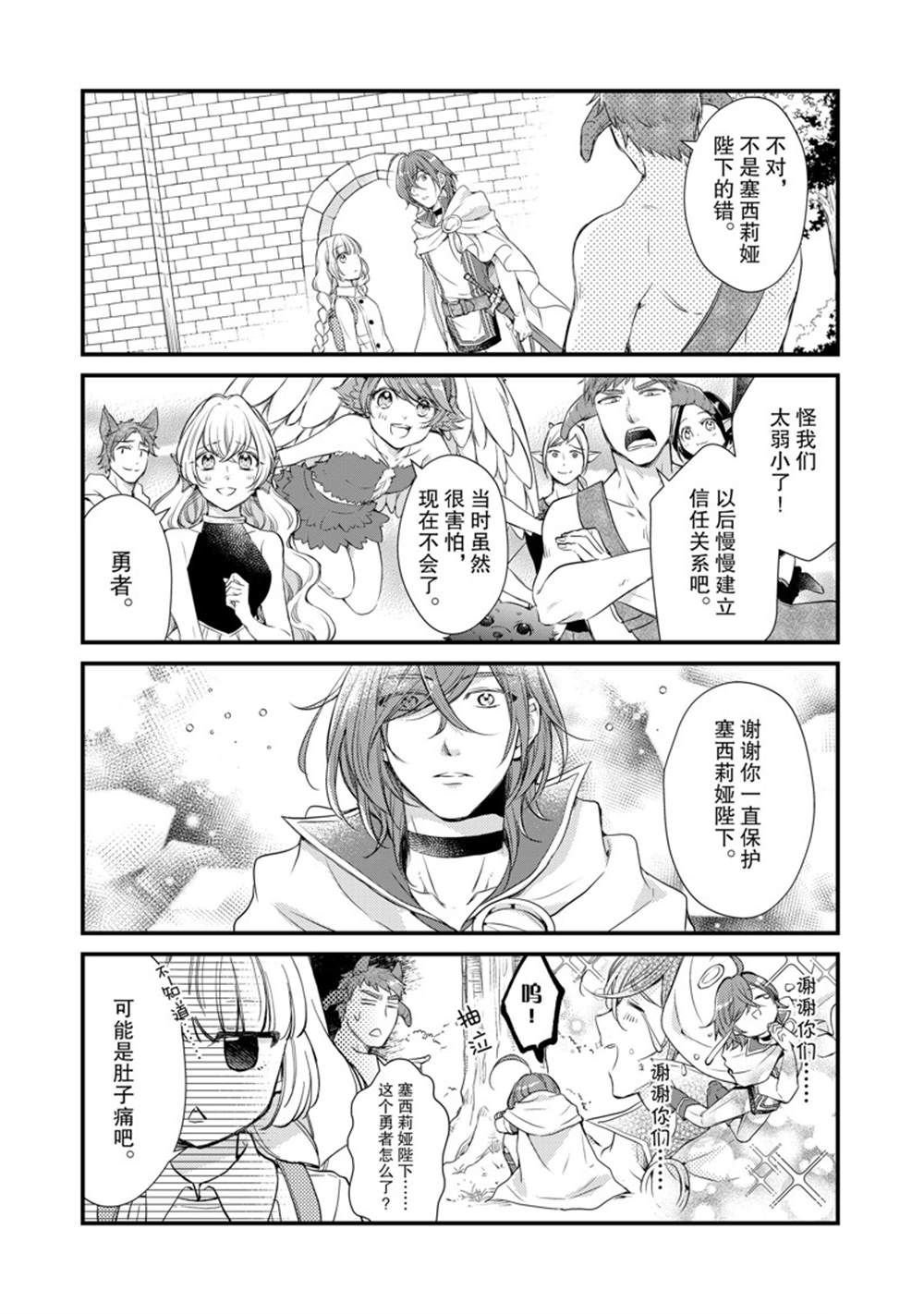 第29话