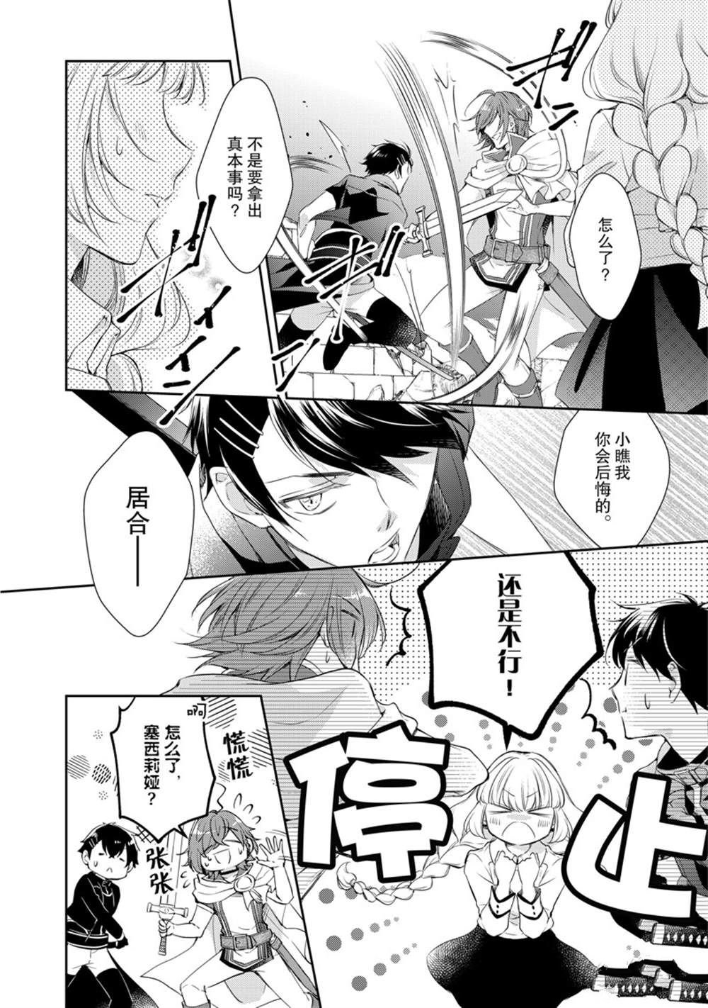 第30话