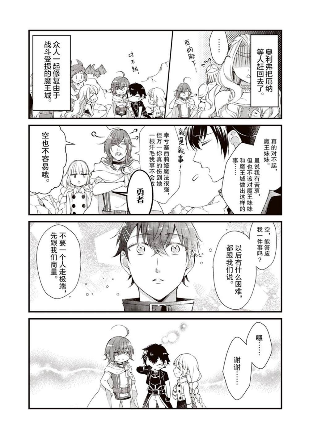 第32话
