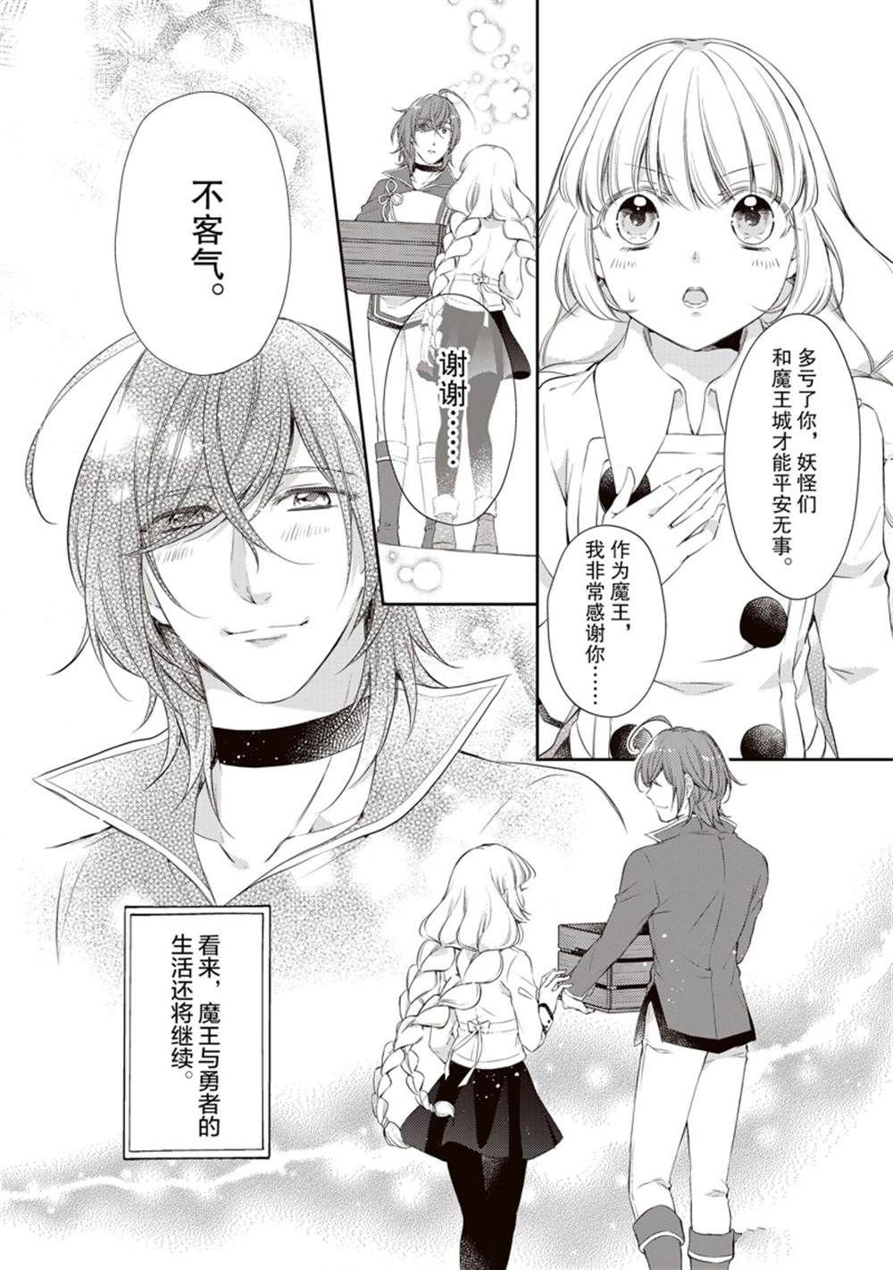 第32话