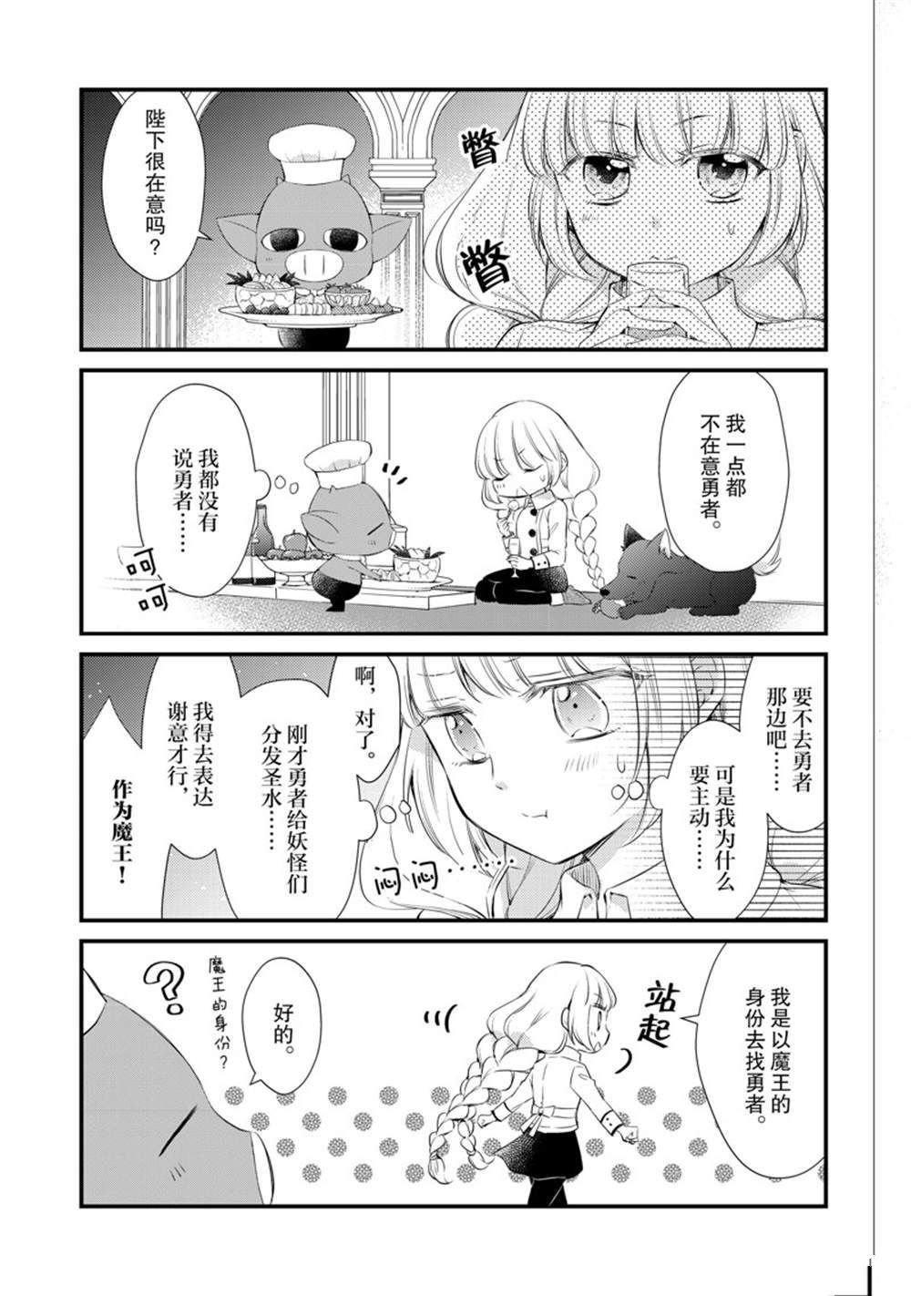 第33话