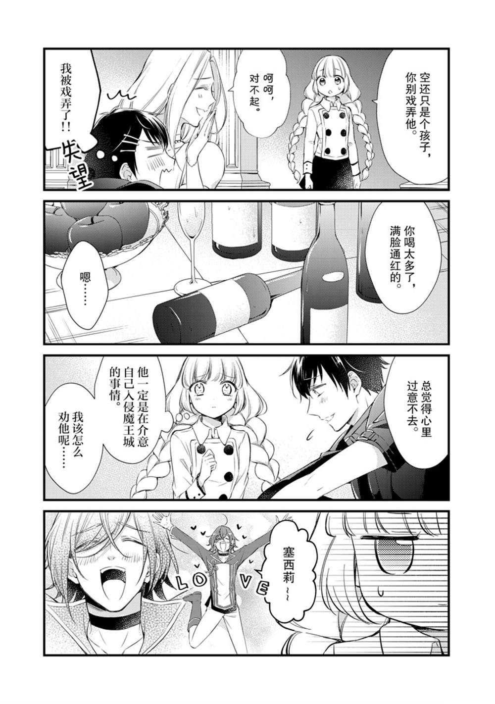 第33话