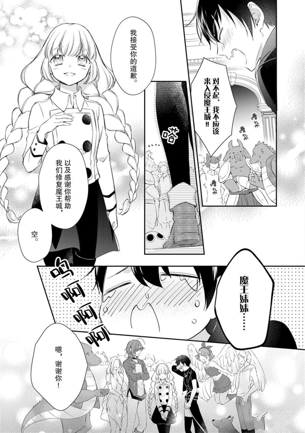 第33话