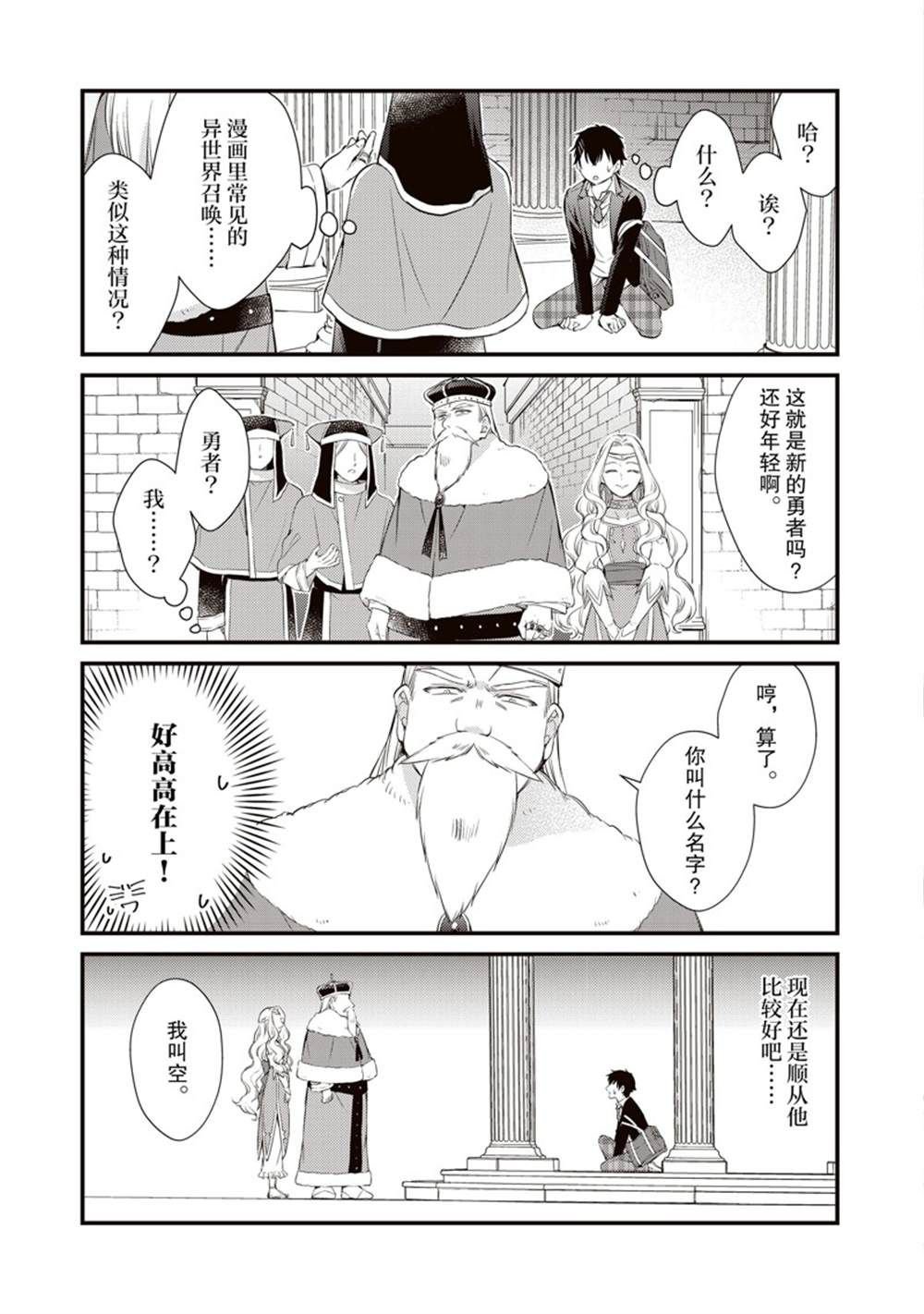 第35话