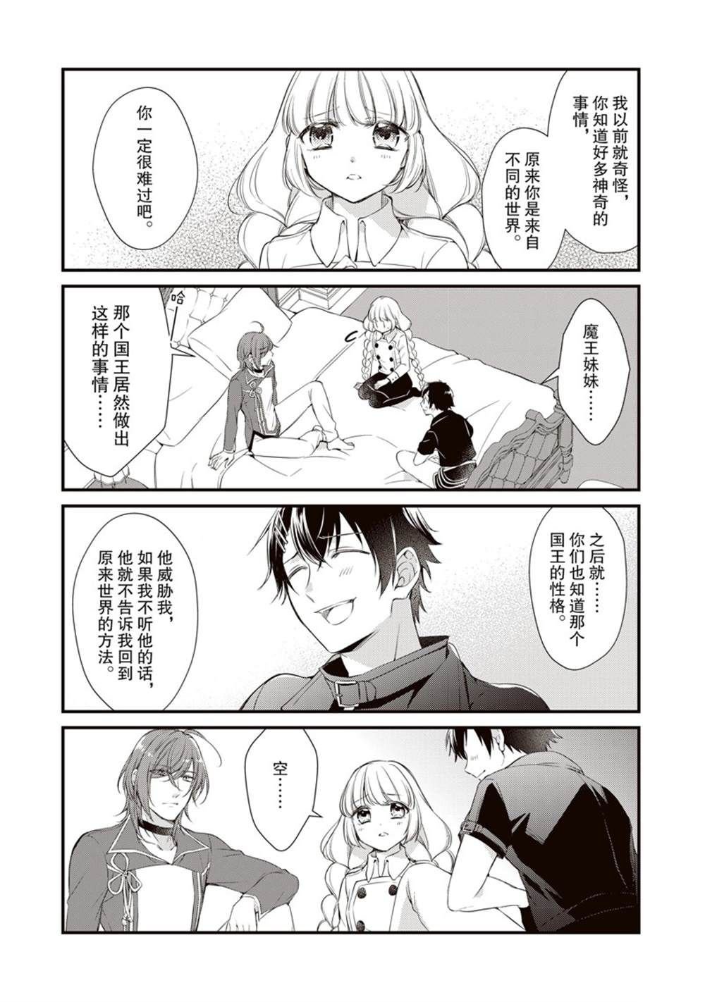 第35话