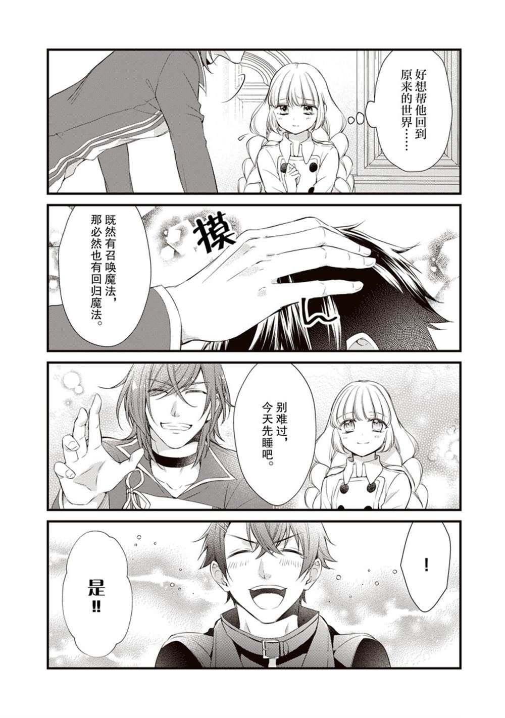 第35话