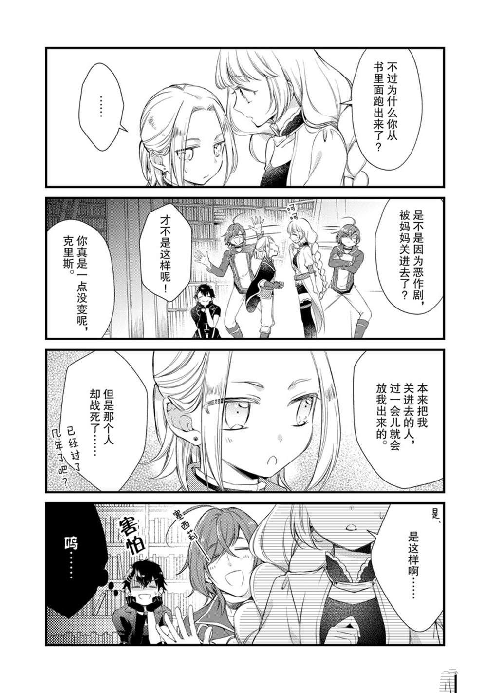 第36话