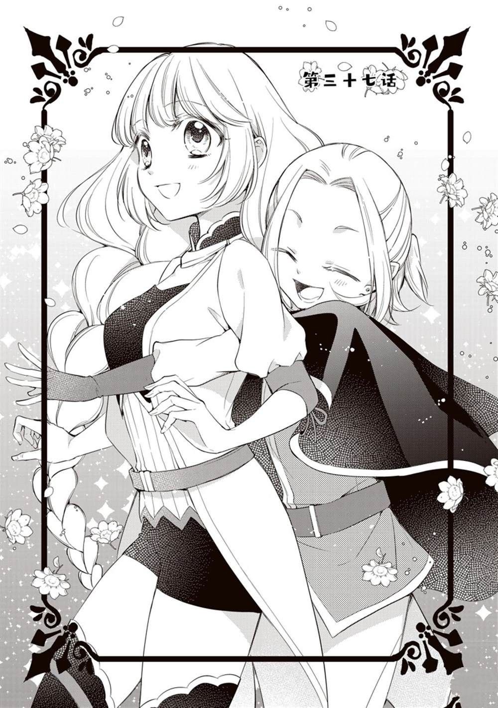 第37话