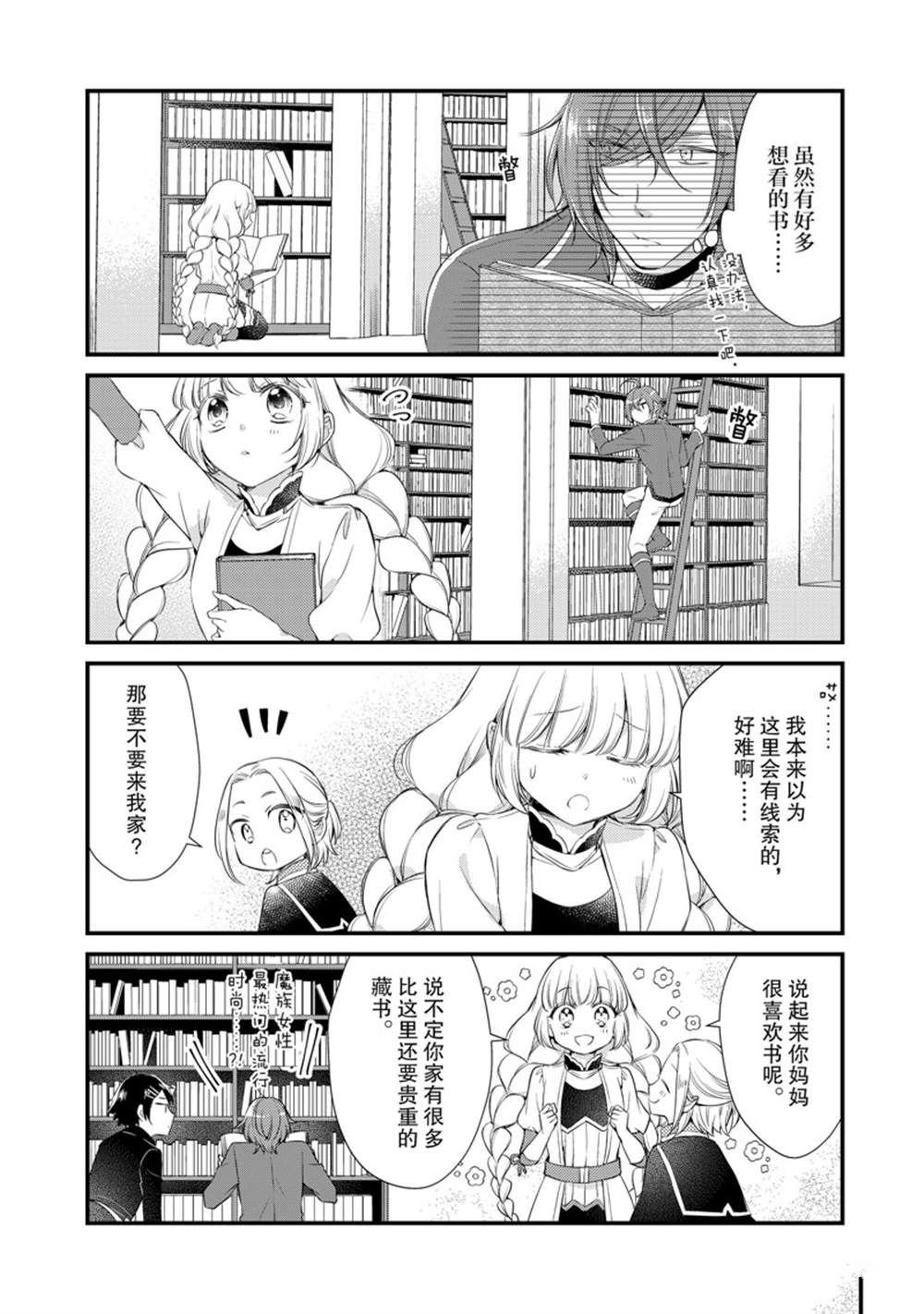 第37话
