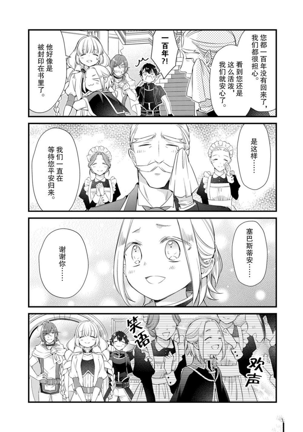 第37话