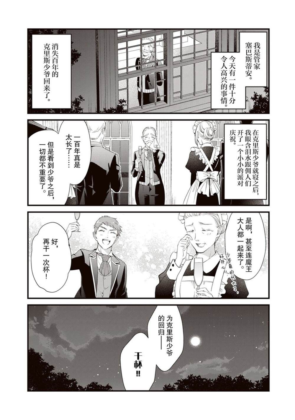 第38话