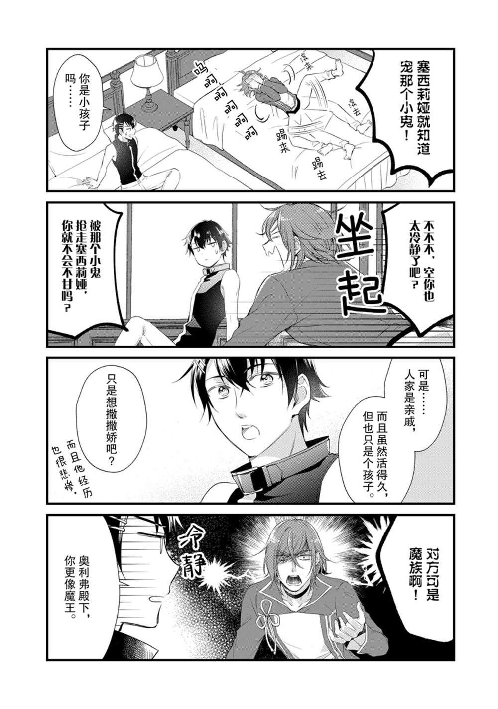 第38话